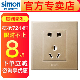 西蒙（SIMON）西蒙开关插座面板56C香槟金二三插86型家用暗装五孔插座开关插座 五孔插座