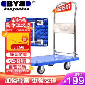 搬运宝平板车小推车折叠手推车400斤72x46cm装修拖车搬家拉货车JQ-2800L