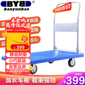搬运宝加长平板车小推车拉货拖车拉车手推车100x60cm承重800斤BYB-5900
