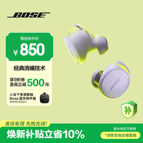 BOSE【焕新补贴】QuietComfort 消噪耳塞(新一代小鲨)-冷丁香紫 真无线蓝牙QC降噪耳机 超凡音质