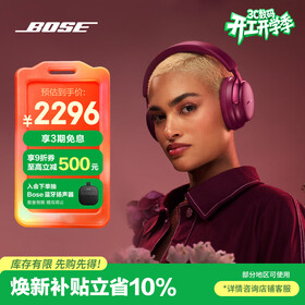 BOSE【焕新补贴】QuietComfort 消噪耳机Ultra-绛梅紫 头戴式无线蓝牙降噪 沉浸音乐体验送礼礼物