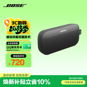 BOSE【焕新补贴】SoundLink Flex 特别版 蓝牙音响-黑色 户外防水便携式露营音箱/扬声器送礼礼物