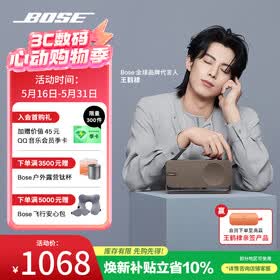 博士（BOSE）王鹤棣同款 SoundLink Home 蓝牙扬声器–暖木  便携迷你家用实用桌面蓝牙音响 mini升级版520礼物