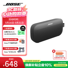 BOSE【焕新补贴】SoundLink Flex 特别版 蓝牙音响-黑色 户外防水便携式露营音箱/扬声器520礼物