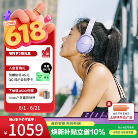 博士（BOSE）【焕新补贴】QC消噪耳机–冷丁香紫 头戴式无线蓝牙运动降噪 QC45升级款 礼物618适用华为苹果手机