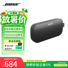 BOSE【焕新补贴】SoundLink Flex 特别版 蓝牙音响-黑色 户外防水便携式露营音箱 毕业旅行礼物