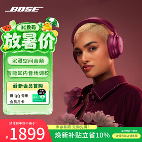 博士（BOSE）【焕新补贴】QC消噪耳机Ultra-绛梅紫 头戴式降噪无线蓝牙运动耳机 主动降噪适用华为苹果耳机礼物