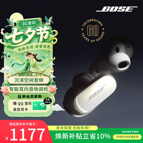 博士（BOSE）QC消噪耳塞Ultra-60周年钻光纪念款 真无线蓝牙运动降噪耳机 适用华为苹果耳机 七夕礼物