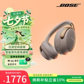 博士（BOSE）QC消噪耳机Ultra-沙丘灰 头戴式降噪无线蓝牙运动耳机 主动降噪 适用华为苹果耳机 七夕礼物