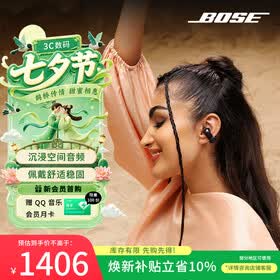 博士（BOSE）【焕新补贴】Ultra 开放式耳机-经典黑 Clip耳夹式无线蓝牙运动耳机 适用华为苹果耳机 七夕礼物