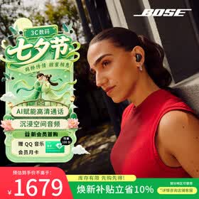 博士（BOSE）QC消噪耳塞Ultra II经典黑 真无线蓝牙降噪耳机大鲨4代 适用华为苹果耳机 七夕礼物