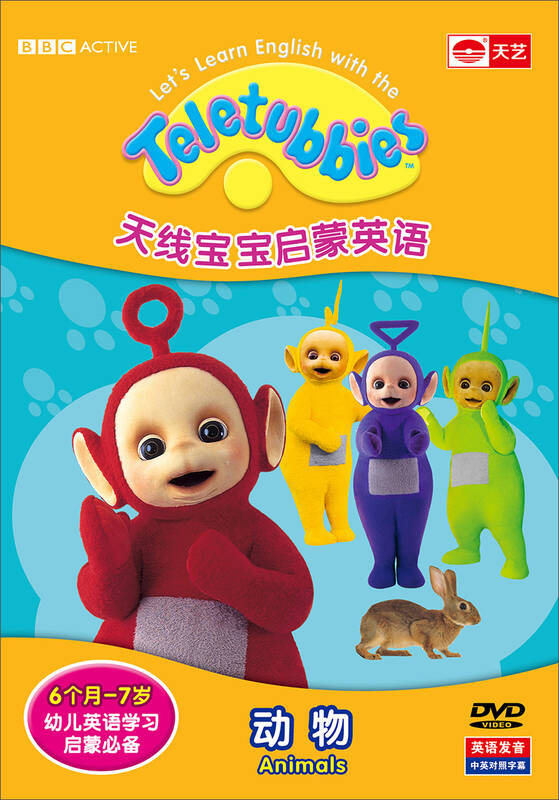 天线宝宝启蒙英语:动物(dvd) 自营