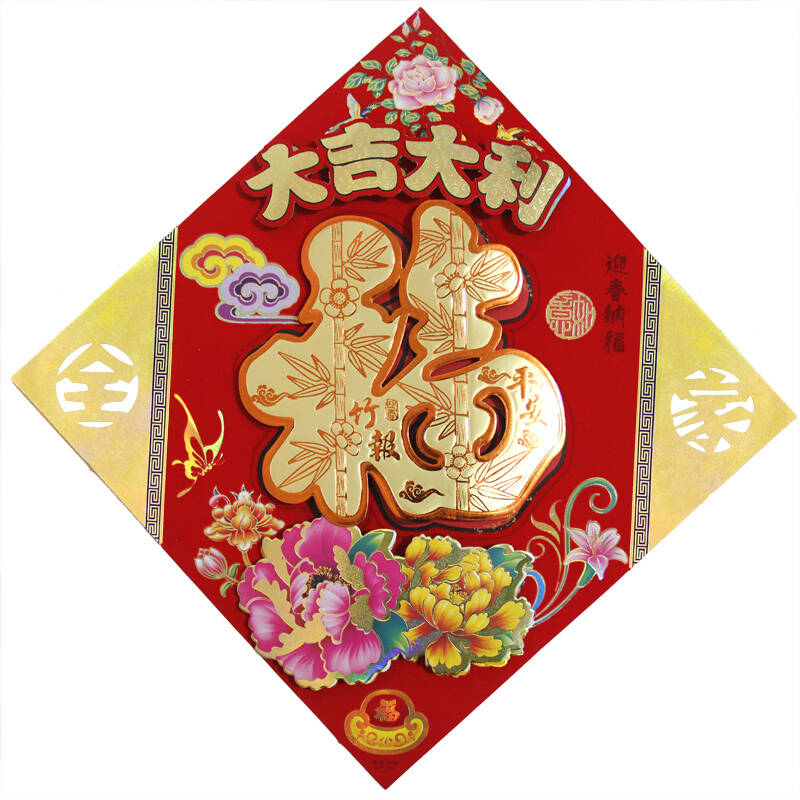 伟龙2015年羊年新款立体福字门贴春节礼品 红色烫金植绒春节装饰品