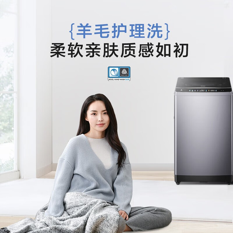 精挑细选：海尔洗衣机全自动B26Mate6点评咋样呢？真实详情大爆料 心得分享 第1张