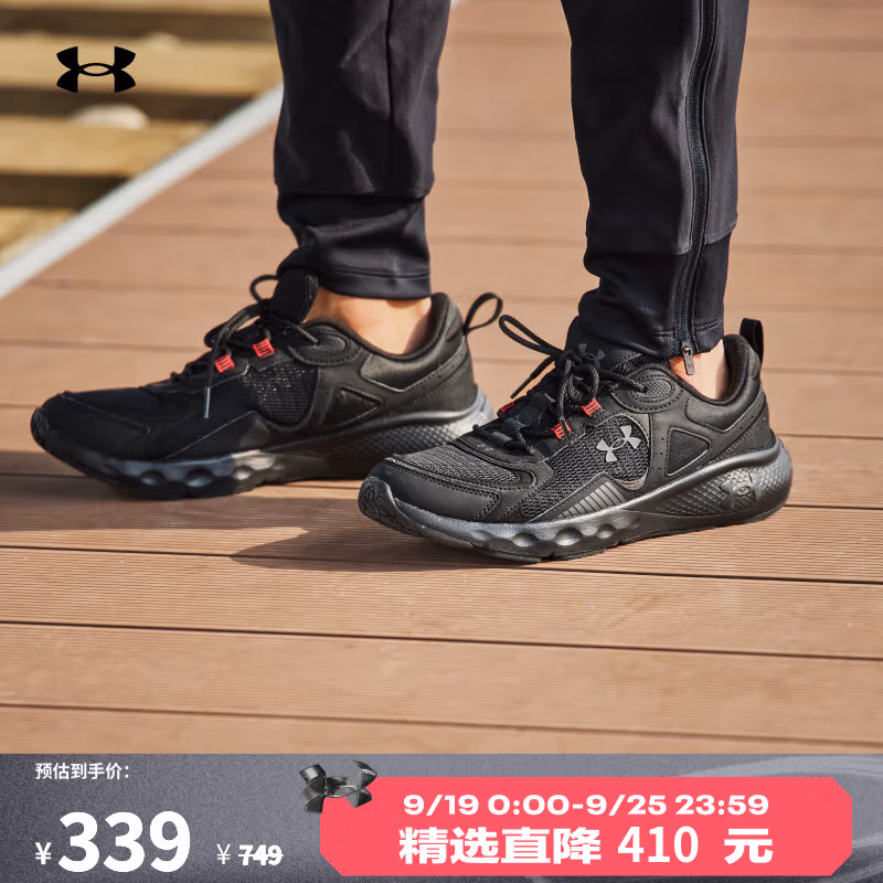 UNDER ARMOUR 安德玛 Charged Vantage SE 男款运动鞋 3028446 多重优惠折后￥189