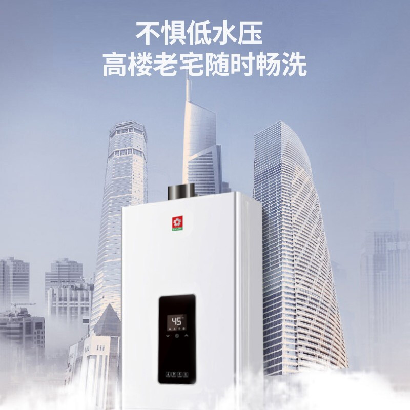 真實點評一下樱花JSQ25-DJP101燃气热水器13升深度评价好不好？优缺点对比实测 心得分享 第1张