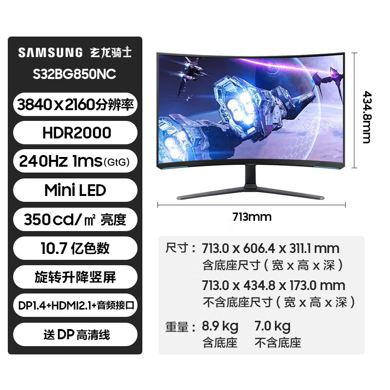 信不信由你：三星S32BG850NC玄龙骑士G8 4K曲面显示器性价比高？质量实测详情爆料 心得分享 第1张
