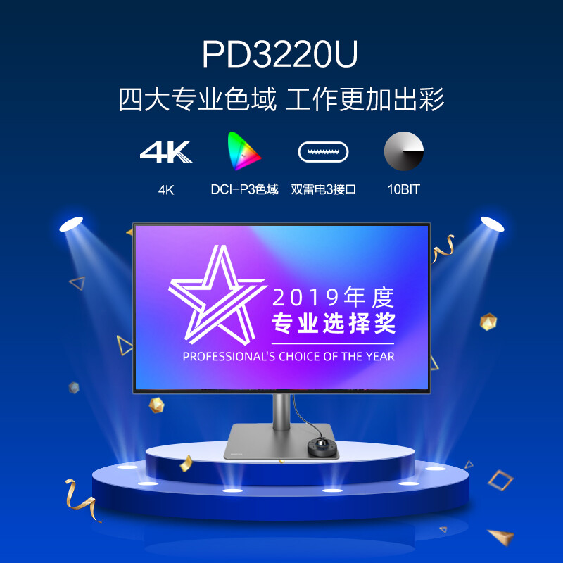 如何评价明基PD3220U 32英寸显示器亲测分析咋样？明基PD3220U多功能优缺点大爆料 心得评测 第4张