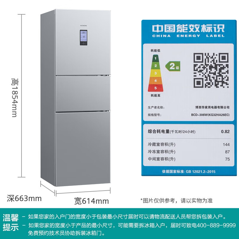 真相反馈西门子BCD-306W(KG32HA26EC) 306升冰箱怎么样呢？？亲身使用一周反馈 心得分享 第5张