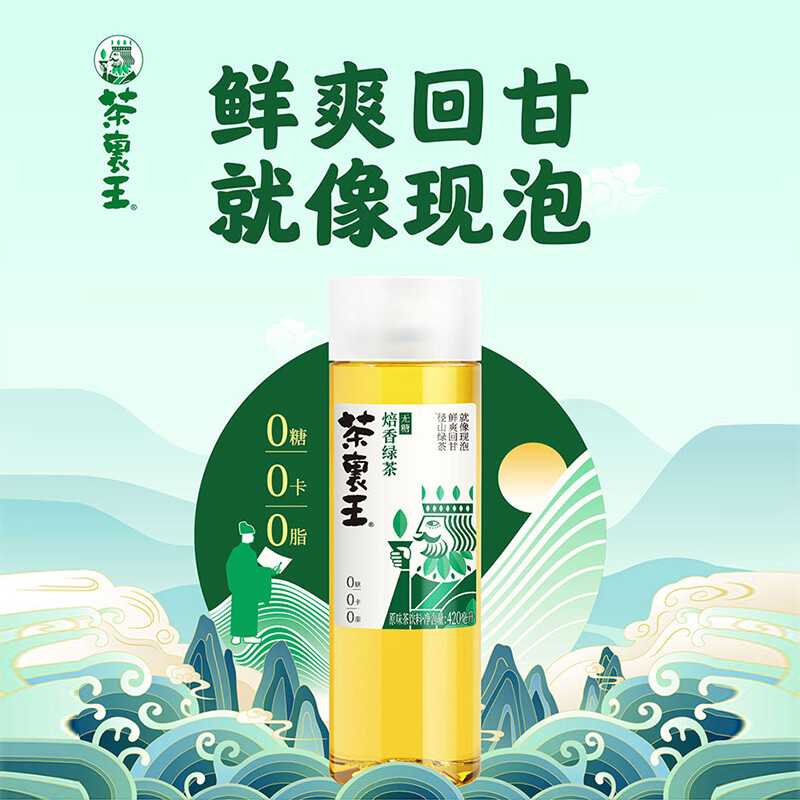 统一茶里王日式绿茶无糖茶420ml12瓶整箱装