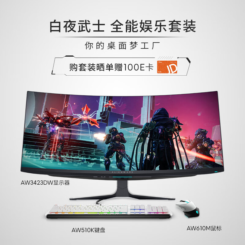 有一说一：外星人（alienware）34英寸曲面屏AW3423DW首测分享  新款内幕爆料 心得体验 第1张