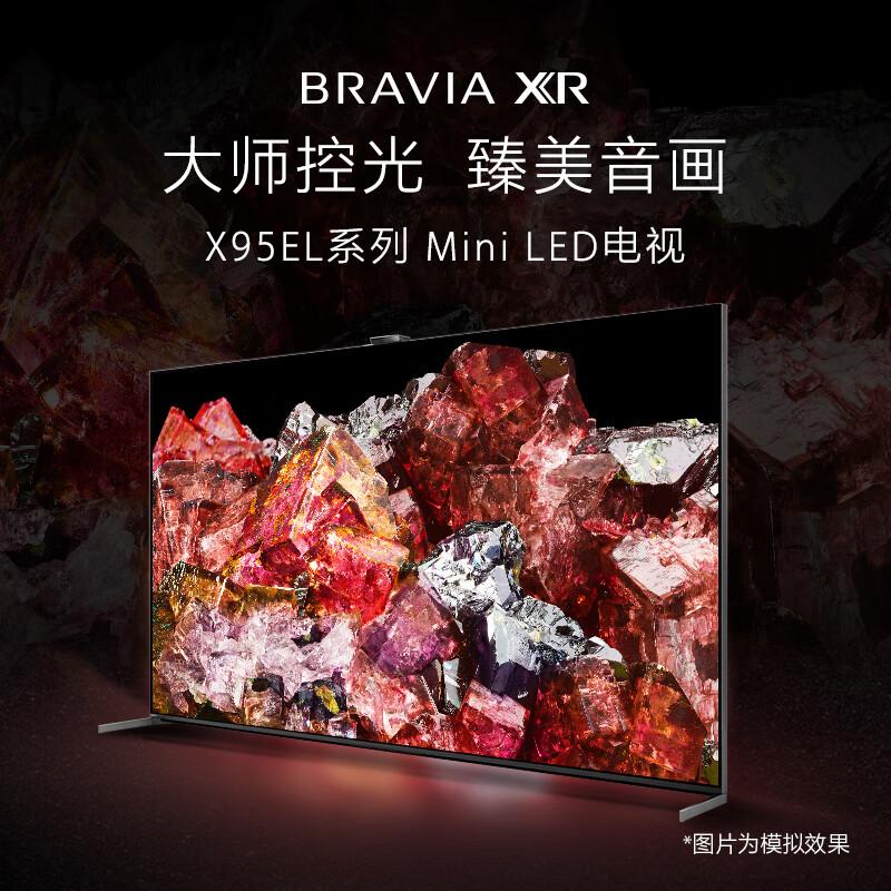 精挑细选：索尼XR-65X95EL 65英寸旗舰影院电视功能评测很强啊？真实入手体验爆料 心得分享 第1张