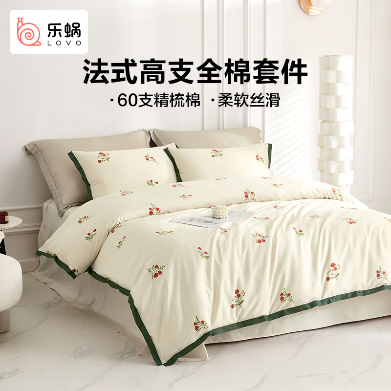 LOVO 乐蜗家纺 花朝花暮 60S贡缎精梳棉四件套 1.5米/1.8米床 Plus会员折后￥194.69 三款可选