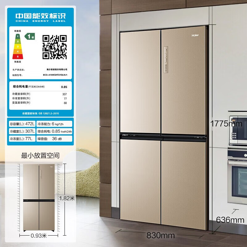 海尔鲜派系列501升电冰箱超大容量BCD-501WLHTS79B9U1咋样呢？口碑质量真的好不好 首页推荐 第1张