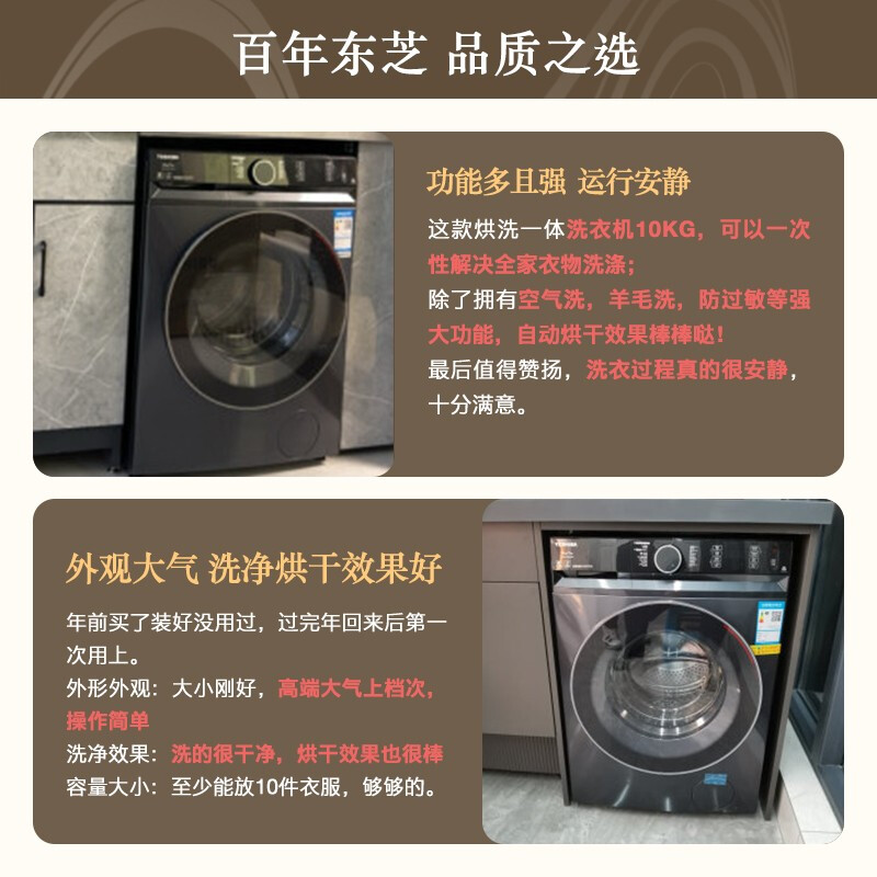 选购技巧东芝 滚筒洗衣机TWD-BUK110G4CN(GK)是否值得买，讲述真实经历 对比评测 第2张