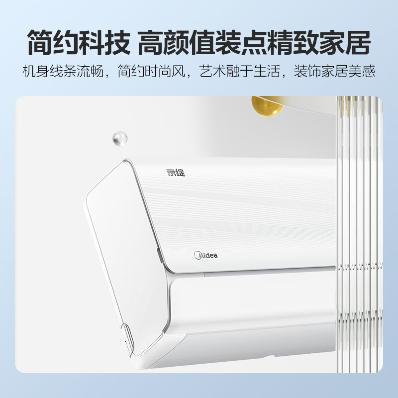美的京绽空调MJ101（1）超值之选！多维度大揭秘 心得分享 第1张
