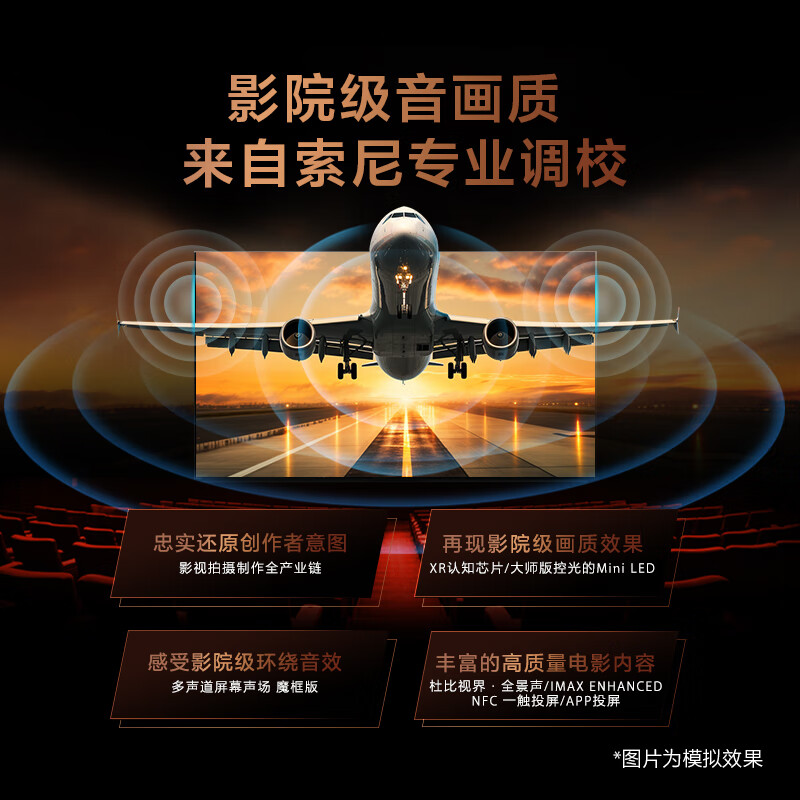 索尼XR-85X95EL 85英寸 MiniLED 4K120Hz 旗舰影院电视质量怎么样？亲身使用评测分享 心得分享 第3张