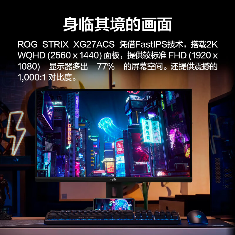 ROG XG27ACS绝杀电竞显示器带来了什么？真实实测爆料 心得体验 第3张