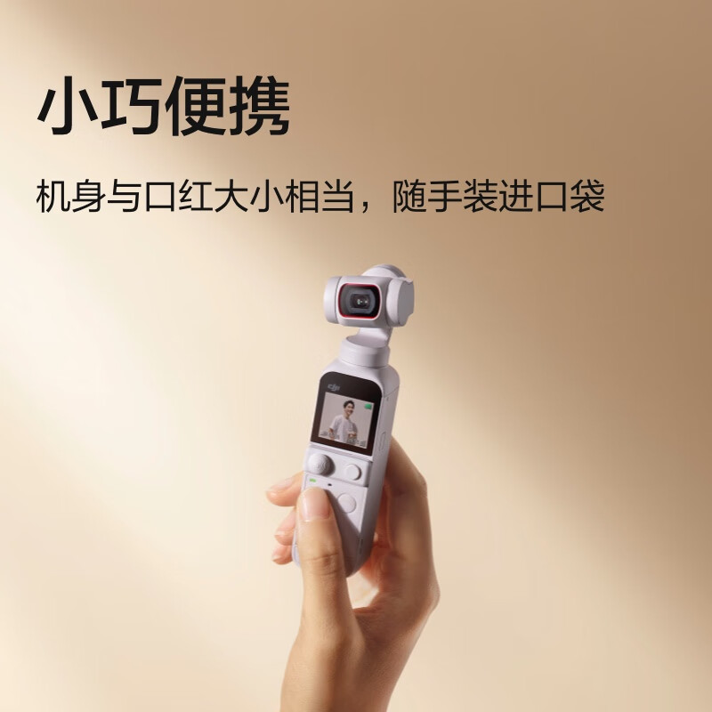 有看点：大疆 DJI Pocket 2 灵眸手持云台摄像机评测给力？亲身体验诉说感受 心得评测 第3张