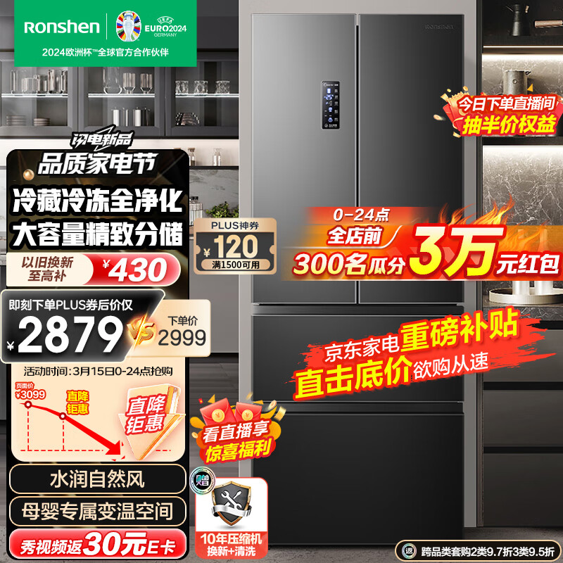 有亮点：容声离子净味456升冰箱BCD-456WD18MP实测给力不？质量优缺点详情爆料 心得分享 第1张