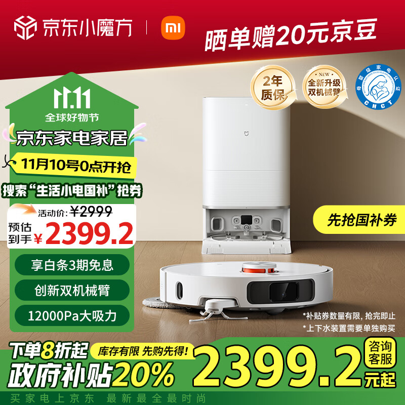 包你满意：米家小米M40评测怎么样？ 小米D110CN 扫拖洗烘一体机深度剖析解答 心得分享 第1张