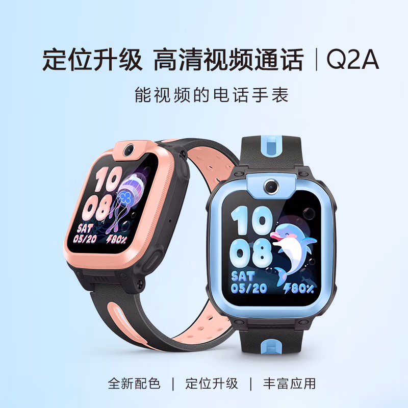 小天才 Q2A 4G智能电话手表 京东优惠券折后¥443 小天才 Q2A 4G智能电话手表 京东优惠券折后¥443