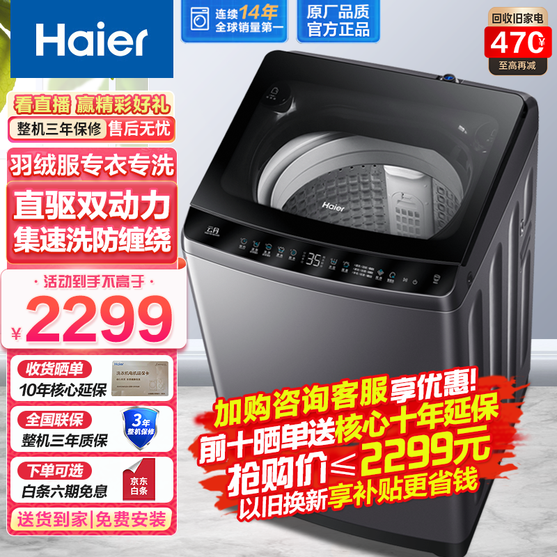 详细评测：海尔（Haier）波轮洗衣机BZ3288测评到底咋样？真实实测爆料 心得分享 第1张