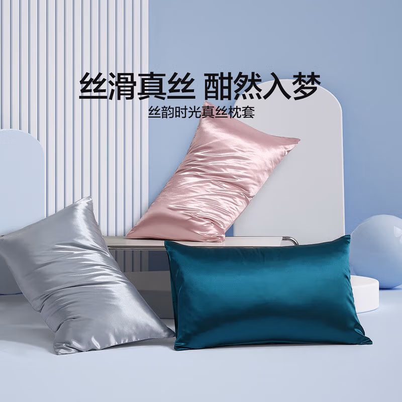 水星家纺 100%桑蚕丝真丝纯色枕头套 单只 48*74cm 双重优惠折后￥89包邮 3色可选