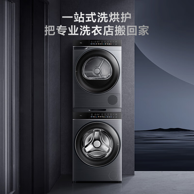 TCLG100Q10-DI 10KG洗烘套装值不值的买，吐槽真相解密 心得分享 第1张