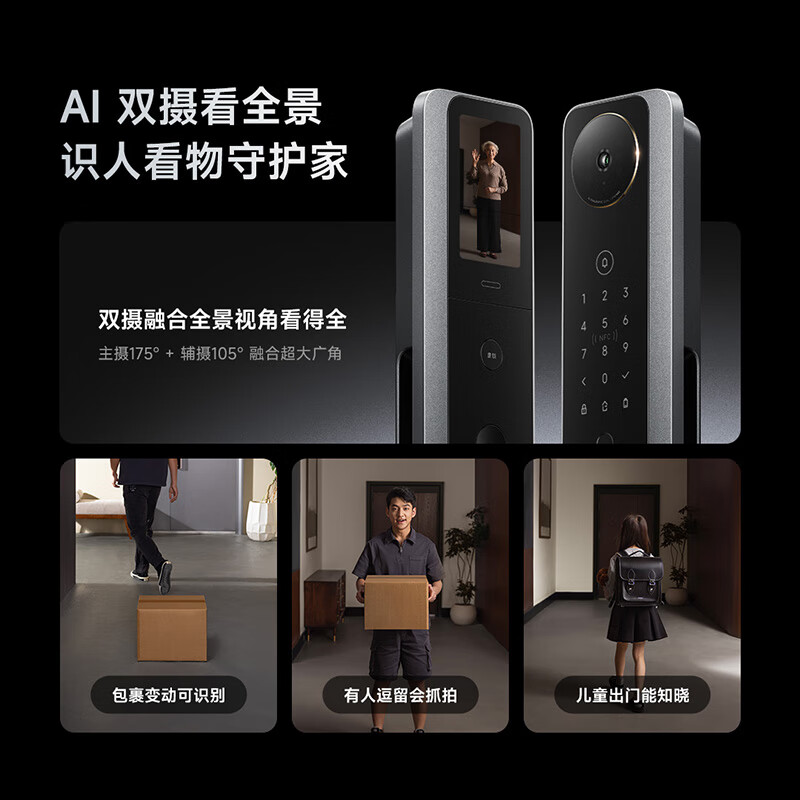 共同讨论：小米M30功能配置高吗？小米XMZNMS16OD智能门锁质量性能评测详情 心得分享 第4张