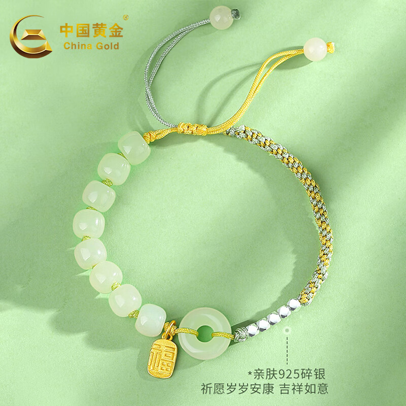 中国黄金 S925银和田玉手链 礼盒装 ￥99包邮