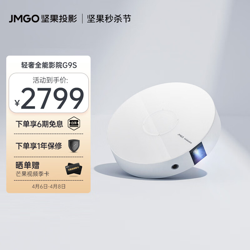 分析解答坚果（JMGO）G9S投影仪家用好不好？质量到底差不差呢？ 对比评测 第1张