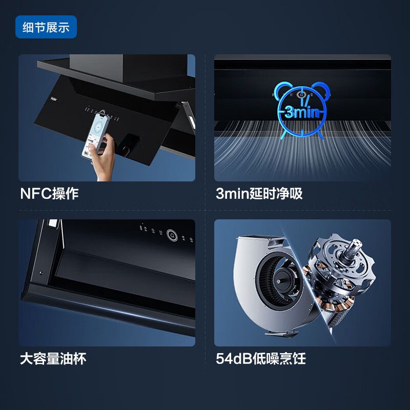 图文曝光：海尔（Haier）抽油烟机C21U1+Q2BE3天功能测评如何？一个月实测解密 心得体验 第5张