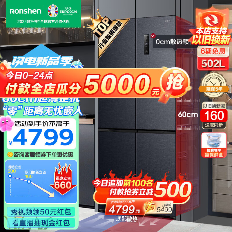 求关注：容声502L十字双开门冰箱BCD-502WD1FPQ配置高不？最真实使用感受曝光 心得分享 第1张