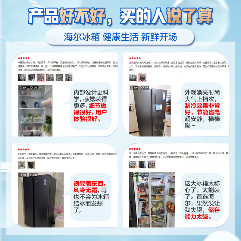 海尔BCD-538WGHSSEDBL冰箱众测好不好呢？图文内容评测分享 首页 第2张