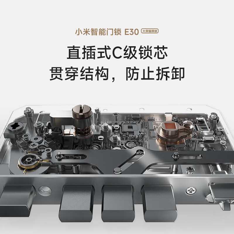 挖掘宝贝：小米E30性价比高？小米XMZNMST11LK智能门锁质量实测详情爆料 心得分享 第3张