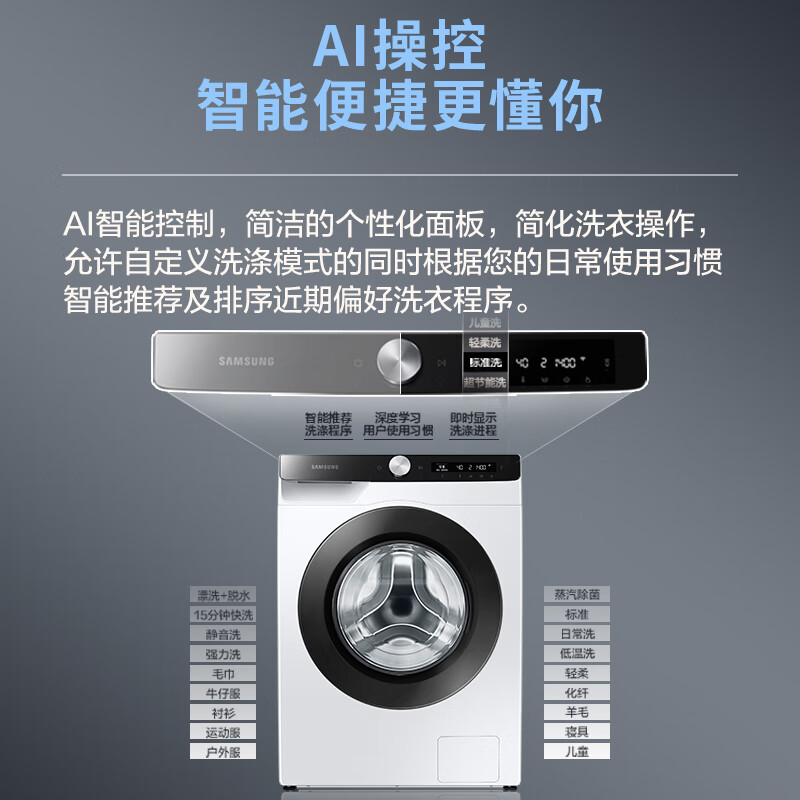 包你满意：三星WD10T504DCE-SC 10.5公斤全自动滚筒洗衣机靠不靠谱呢？深度剖析解答 百科评测 第3张