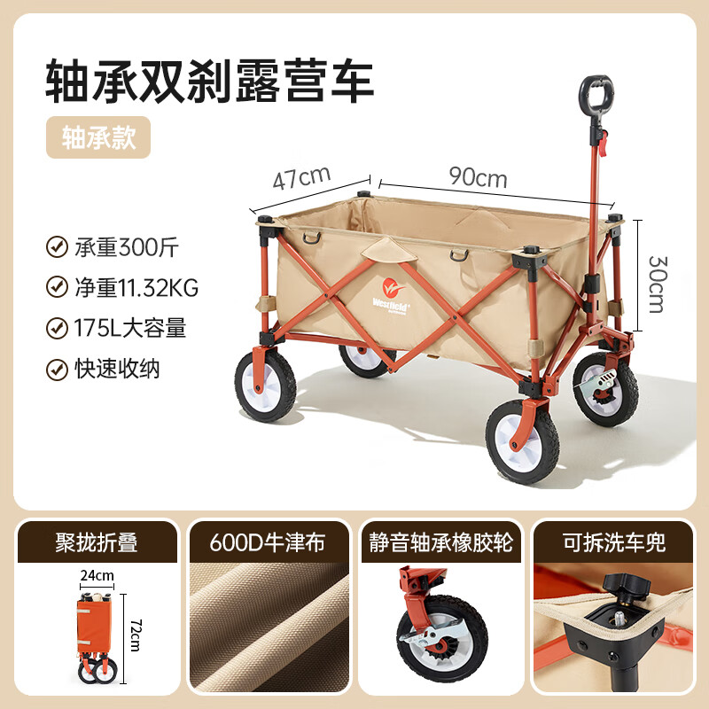 Westfield outdoor 我飞 轴承款 727BR 便携式折叠推车 双重优惠折后¥228