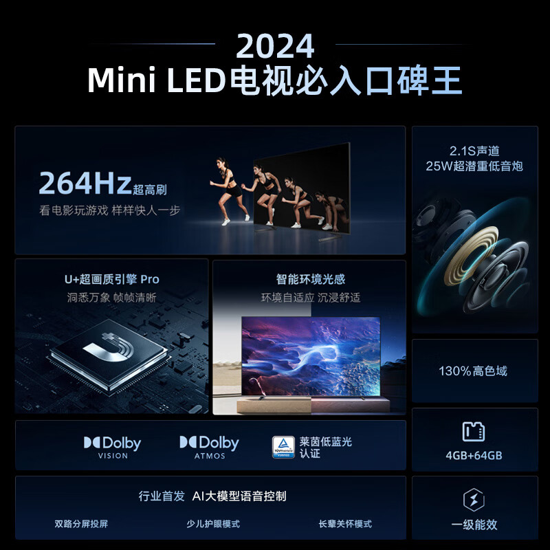 共同讨论：海信85D62QD 85英寸电视实测咋样呢如何？优缺点最先爆料 心得分享 第2张