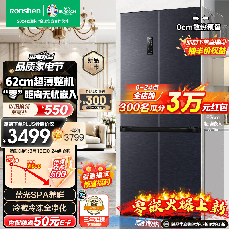 实情曝光：容声蓝光养鲜零嵌475升冰箱BCD-475WD3FPLA评价靠谱？功能实测大爆料 求真评测 第1张